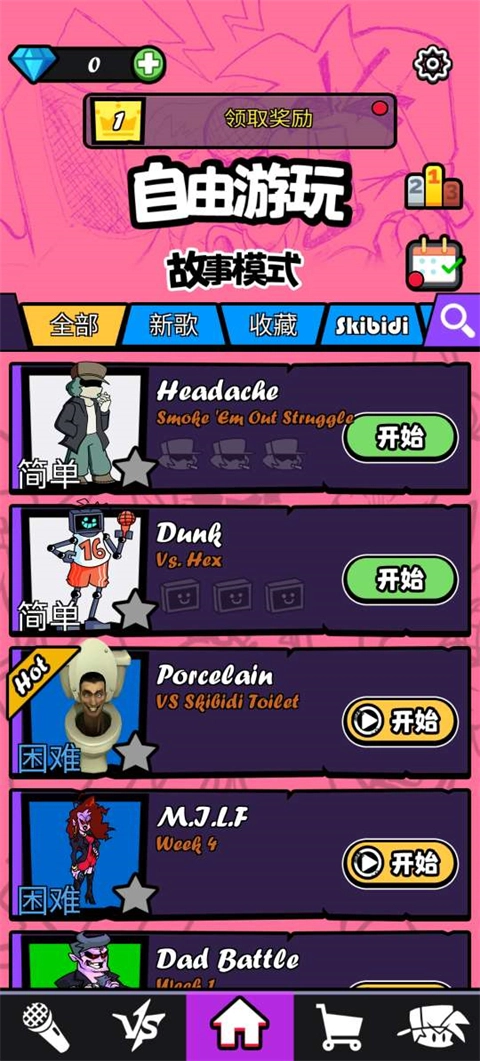 黑色星期五之夜节奏对战最新版游戏下载