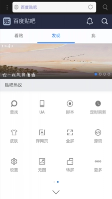 米侠浏览器图1