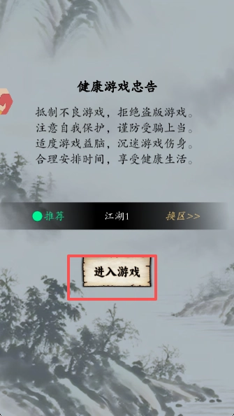 沙盒江湖安卓版下载