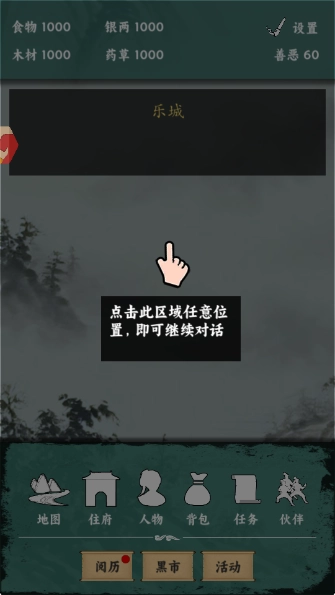 沙盒江湖安卓版下载