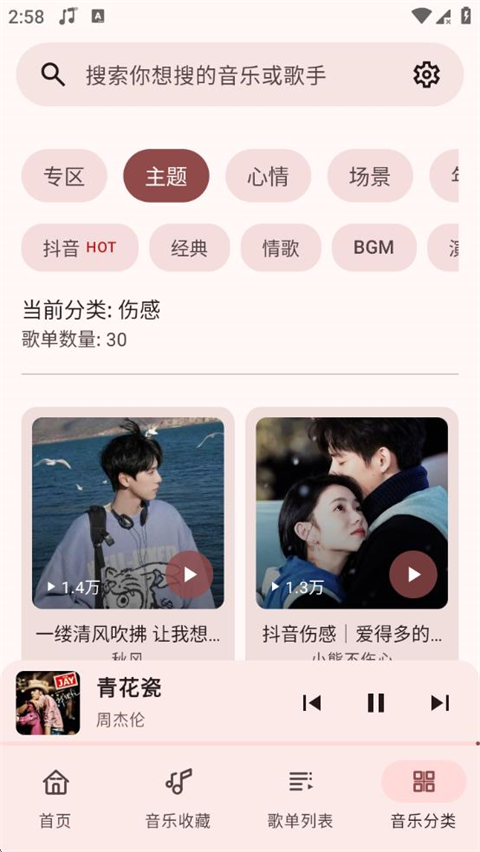 冬瓜音乐图2