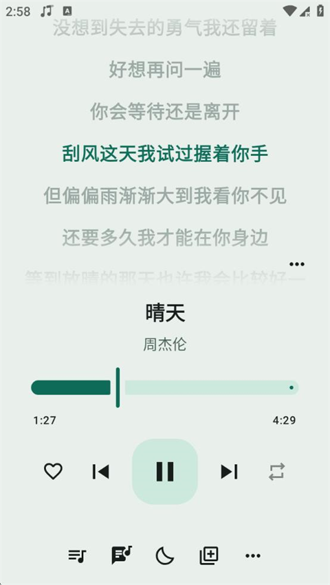 冬瓜音乐图3