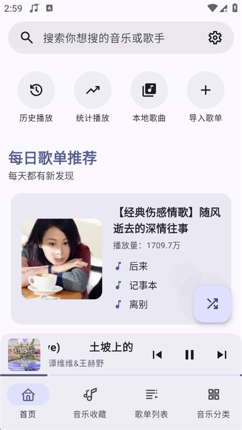 冬瓜音乐图4