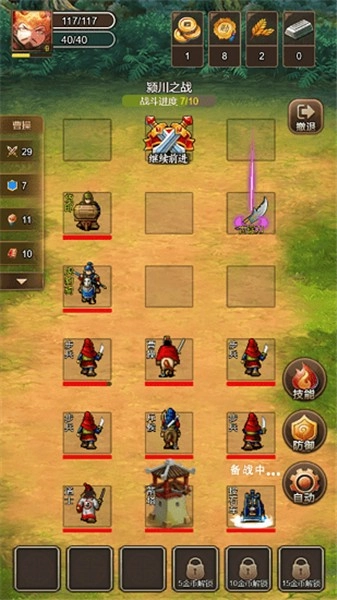 三国之曹操传图1