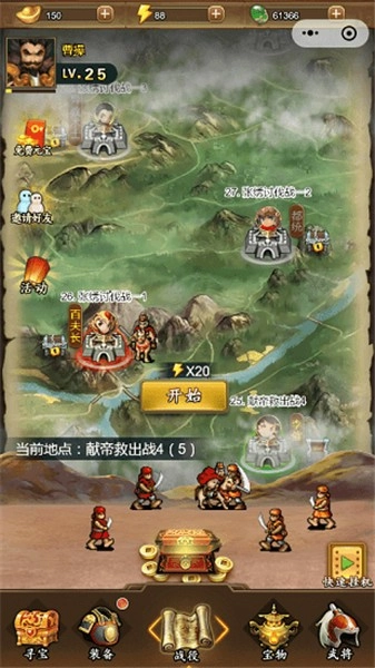 三国之曹操传图3