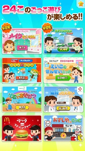 pretendland汉化版截图0