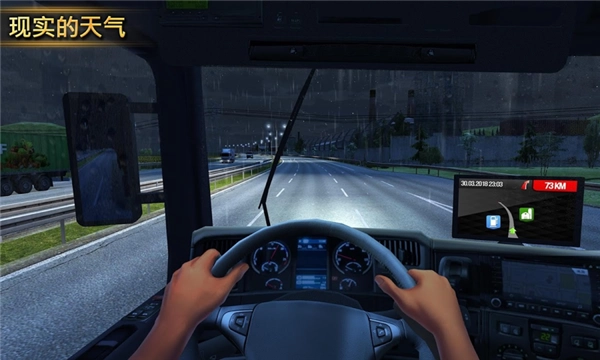 遨游中国2·重制版图2