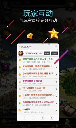 小米服务直装版图3