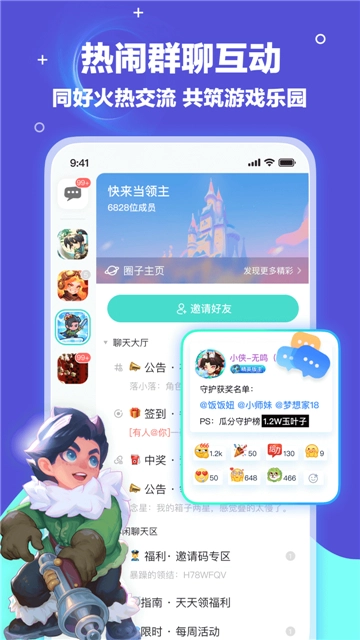 梦游社