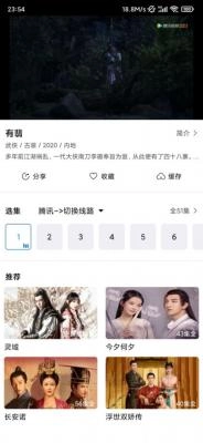 每天看看播放器