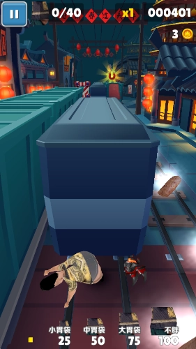 良子大胃袋跑酷图2