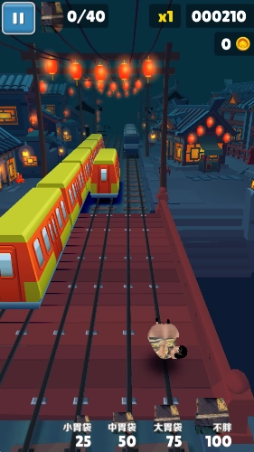 良子大胃袋跑酷图3