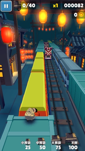 良子大胃袋跑酷图4