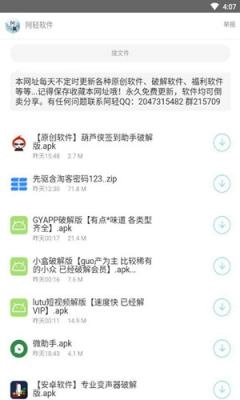 阿轻软件库通用版(3)