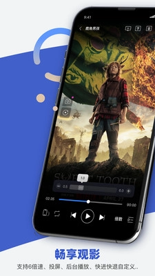 恒星播放器免费版图4