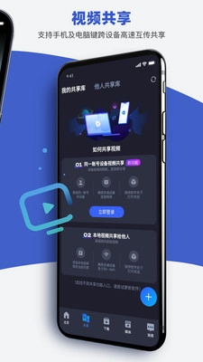 恒星播放器免费版图3