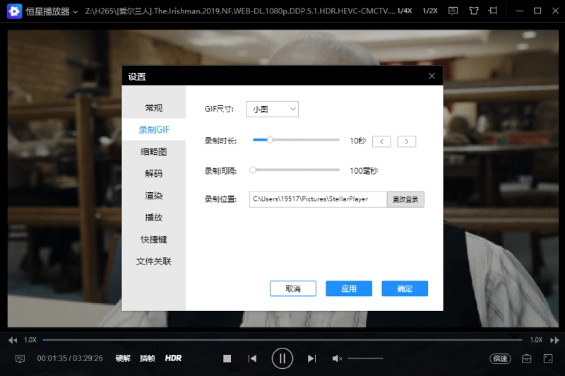 恒星播放器免费版安卓下载