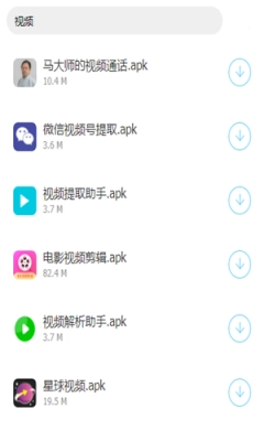 橘子软件库截图3