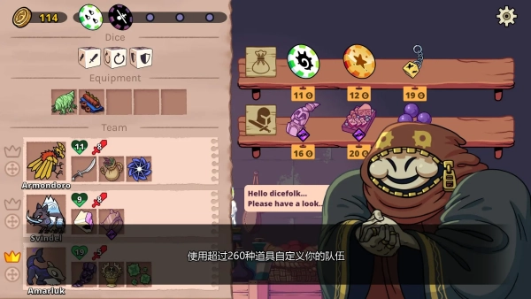 神骰传说手机版