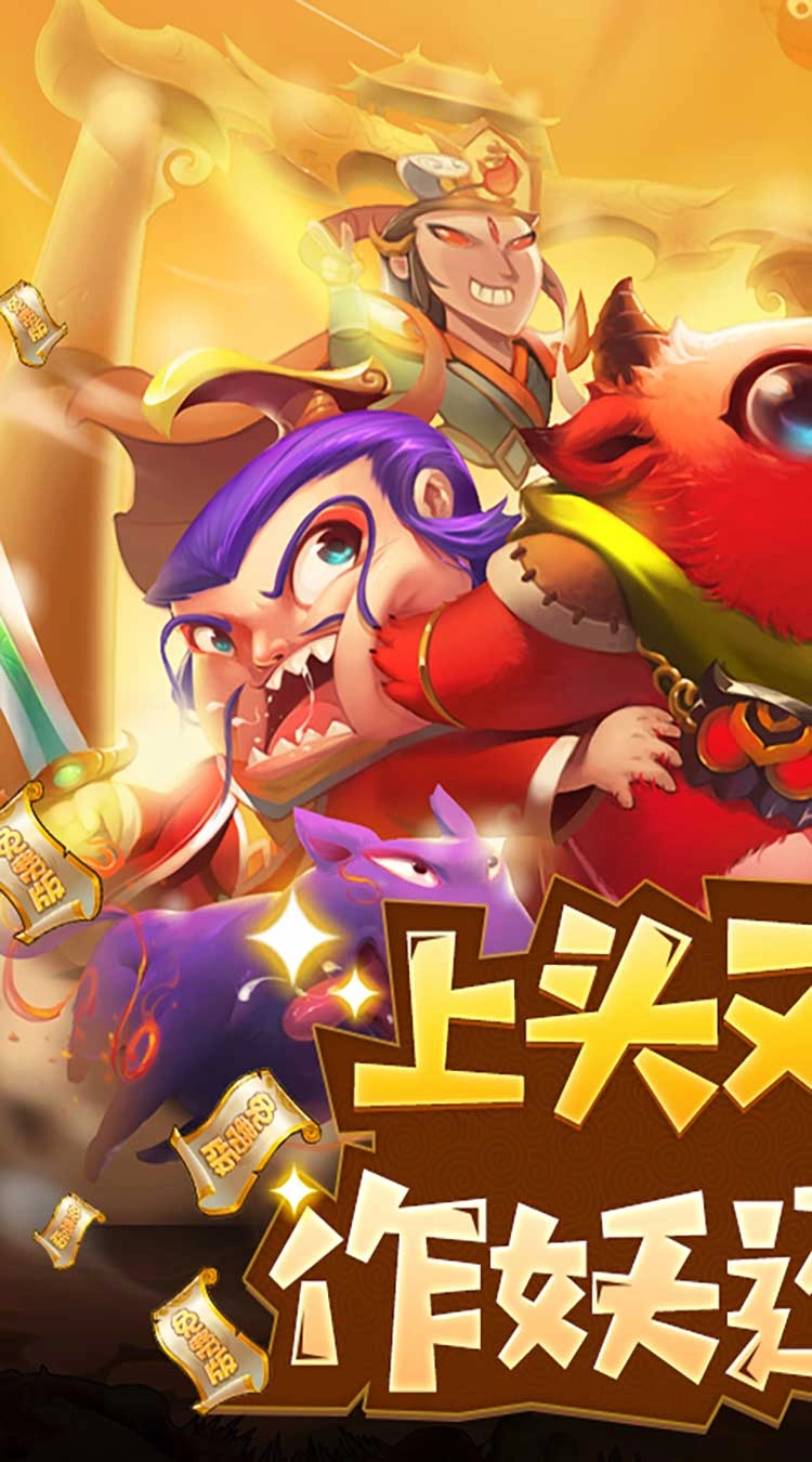 作妖计（1折免费版图1