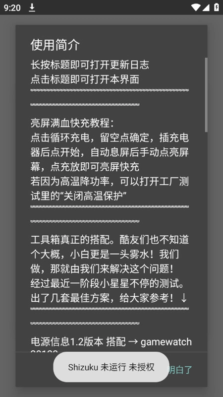 蓝厂工具箱截图3