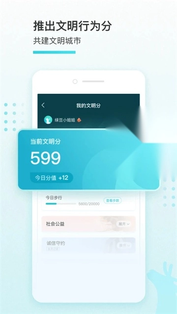 我的盐城手机版-图3