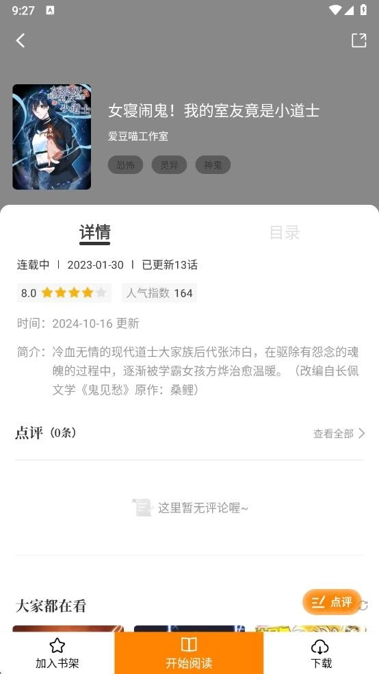 美漫园最新版