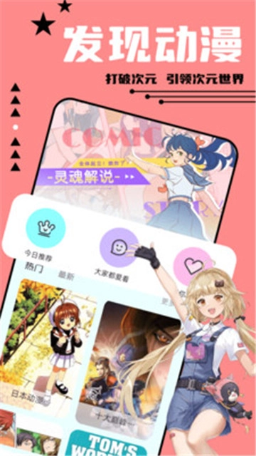 尾巴漫画最新版(3)