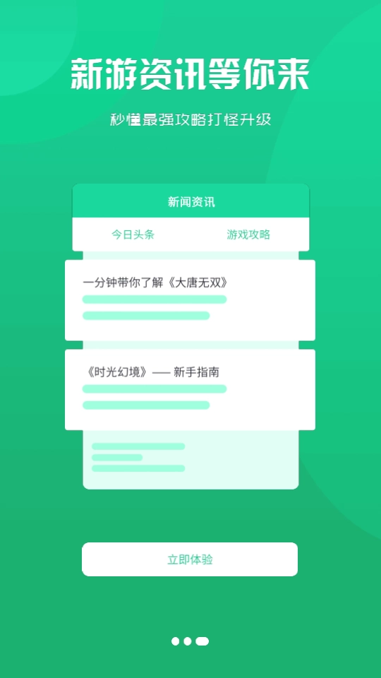乐逸趣玩(4)