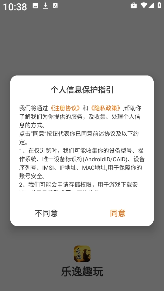 乐逸趣玩(3)