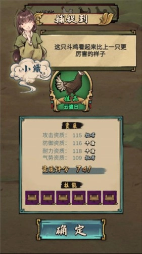 疯狂斗鸡场最新版游戏下载