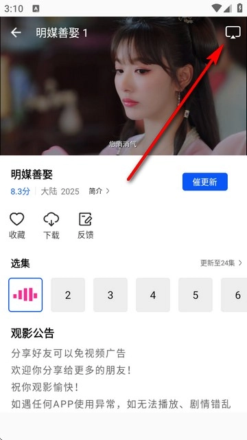 森林视频安卓下载