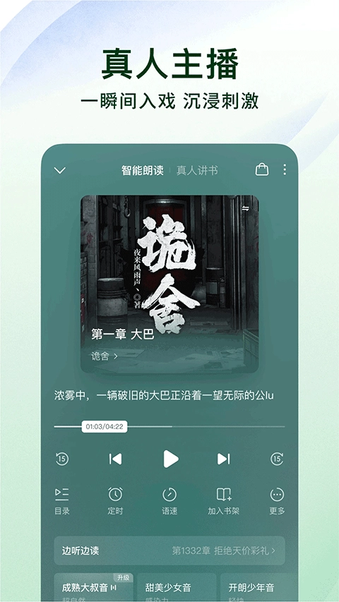 番茄小说版截图1