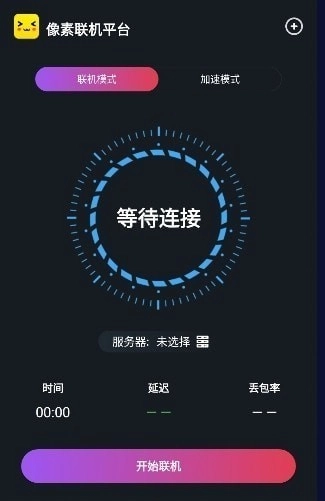 像素联机电脑版图3