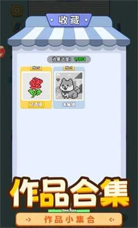 玩个儿毛线 图2