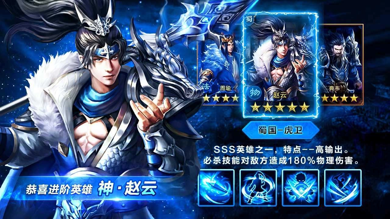 群英乱三国 (1)