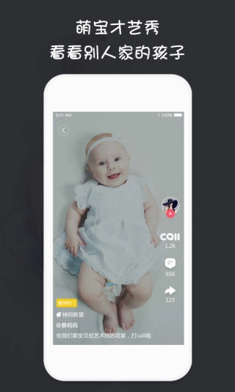 萌视频图1
