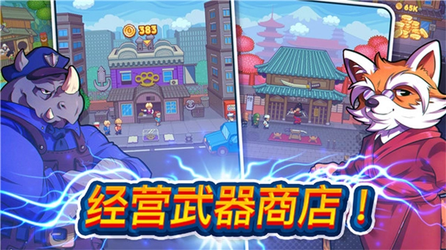 指尖之力中文版圖2