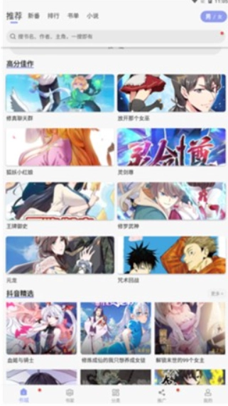 风车动漫纯净版5