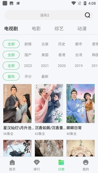 紫电视频截图3