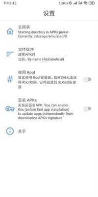sai安装器图2