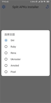 sai安装器图1