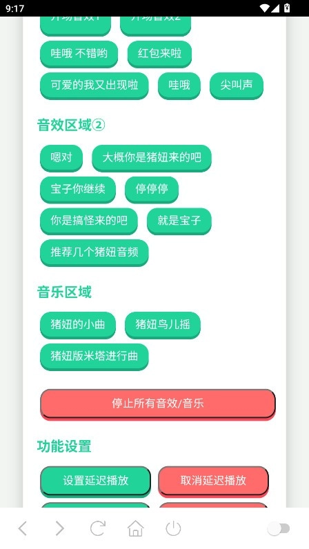 猪妞语音盒图2