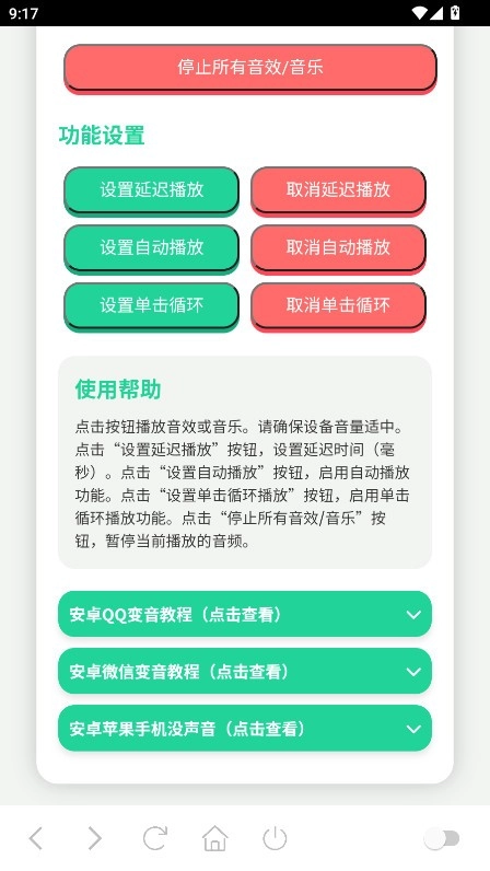 猪妞语音盒图1