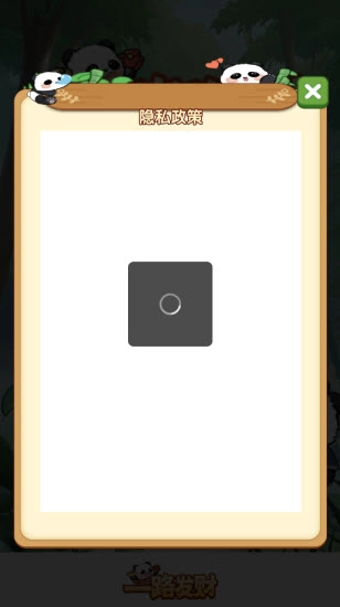 一路发财赚钱游戏(2)