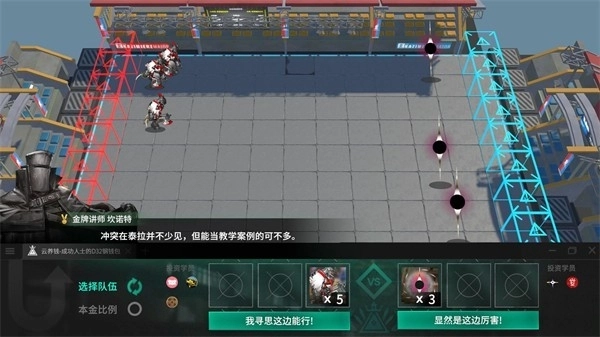 明日方舟斗蛐蛐模拟器图3