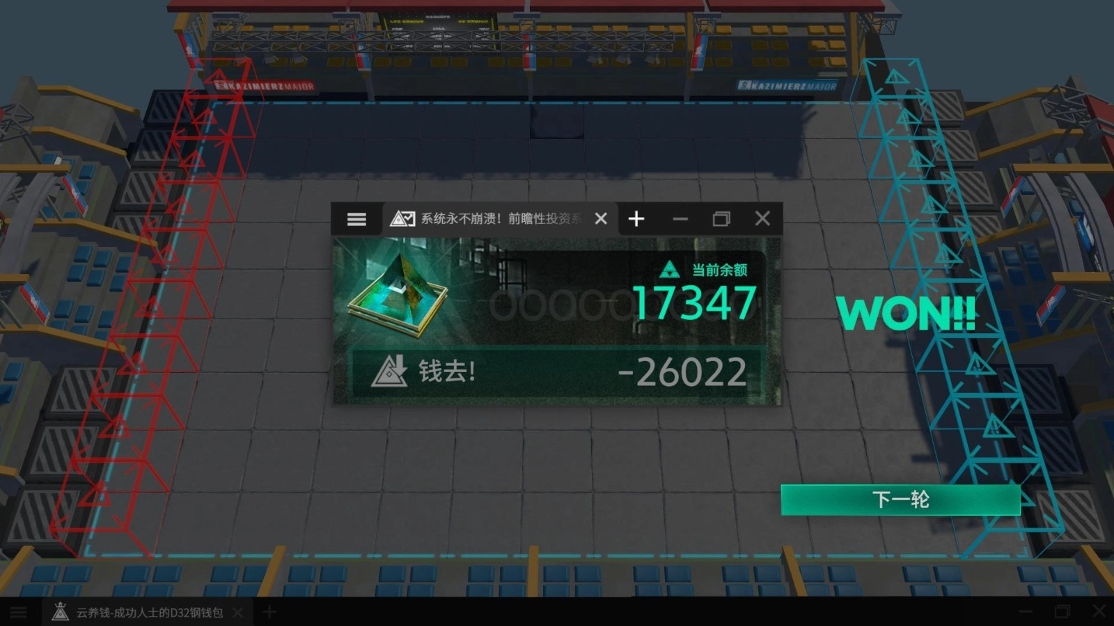 明日方舟斗蛐蛐模拟器安卓版(4)