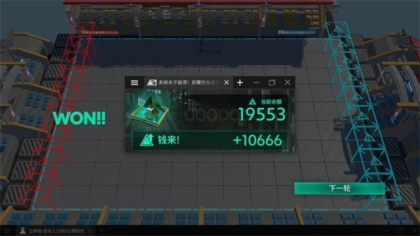 明日方舟斗蛐蛐模拟器安卓版(1)