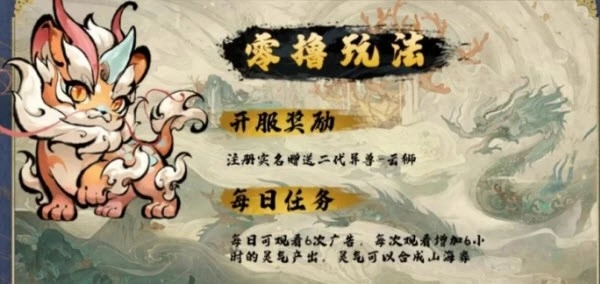 遇见山海