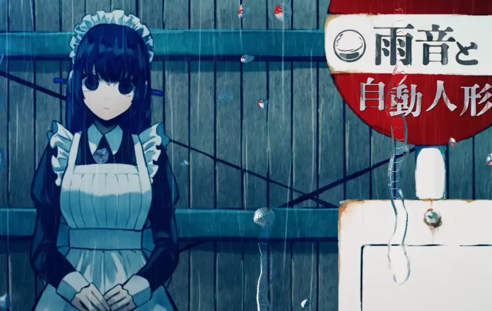 雨音和自动人形直装游戏版图4